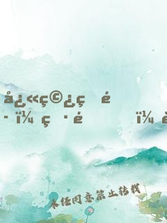 快穿狂魔：男配，跟我走
